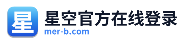 星空官方在线登录 Logo